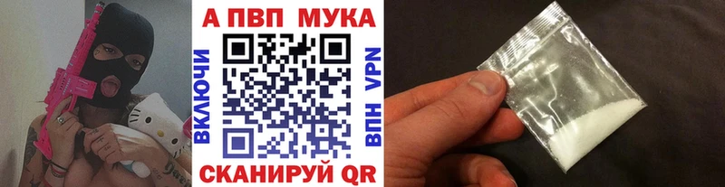 Alpha-PVP СК  цена   Темрюк 