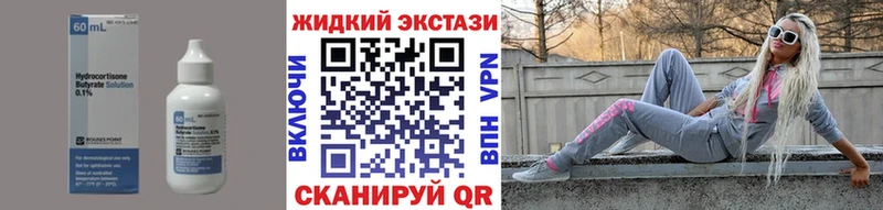 наркошоп  Темрюк  Бутират 99% 