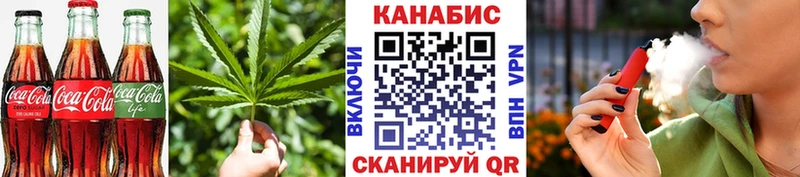 Еда ТГК конопля  Темрюк 