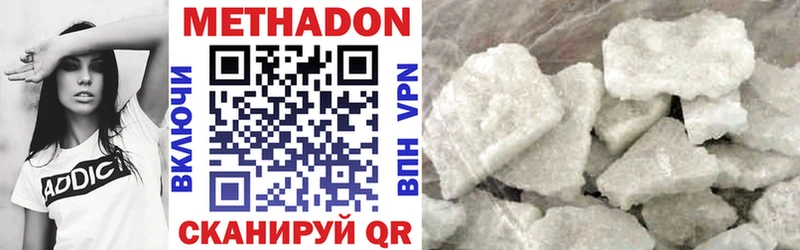 Метадон белоснежный  купить  цена  Темрюк 