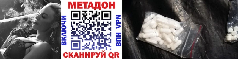 МЕТАДОН methadone Темрюк