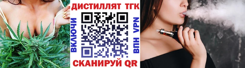 Дистиллят ТГК THC oil Темрюк